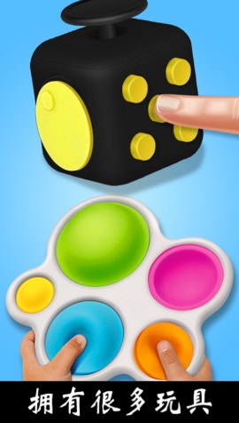 解压玩具乐园游戏最新官方版  v2.2.6图2