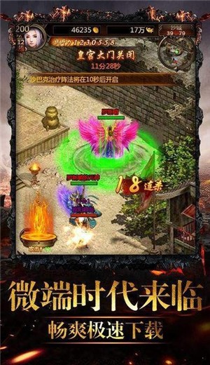 100%仿盛大传奇皓月热血图3