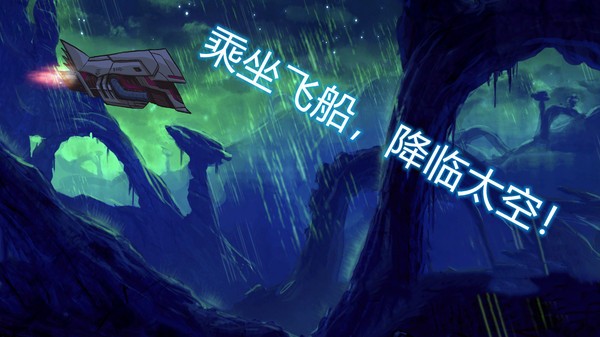 异星迷航欧米伽安卓手机版图1