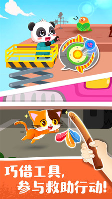 宝宝宠物救援游戏图3