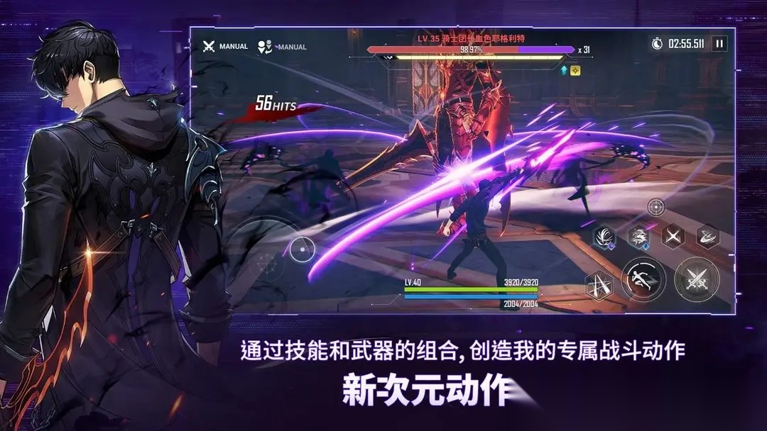 我独自升级崛起图2