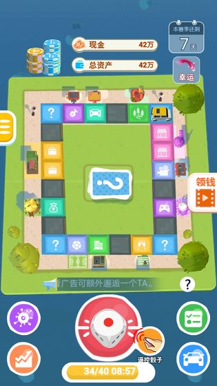 明日巨富免广告奖励安卓版 v1.0图3