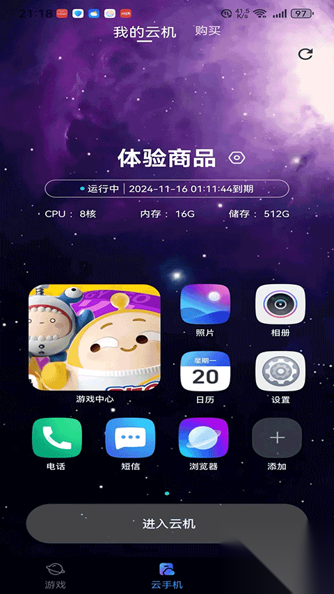 星云游戏图4
