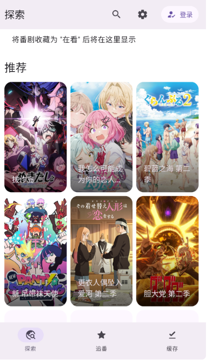 Animeko动漫正版图2