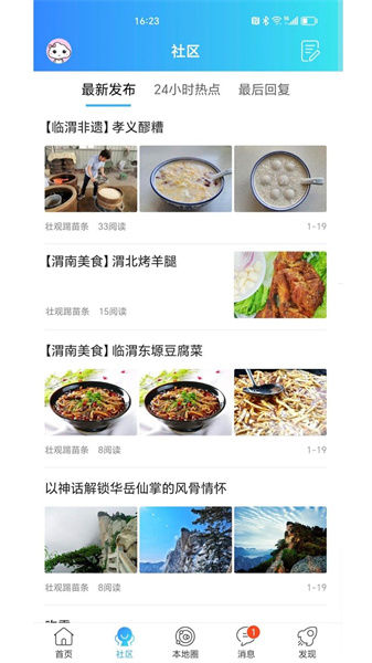 渭南青年网图3