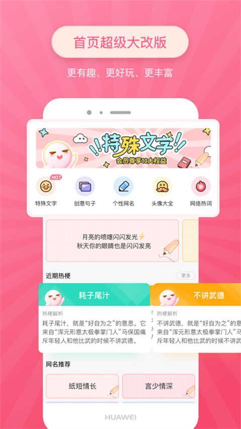 特殊文字生成器图2