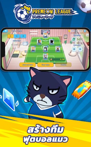 猫咪英超足球安卓版下载  v1.0.76图2