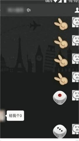 微信qq摇骰子控制器最新版图2