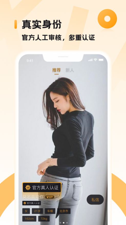 小圈交友app手机版下载  v2.7.6图1