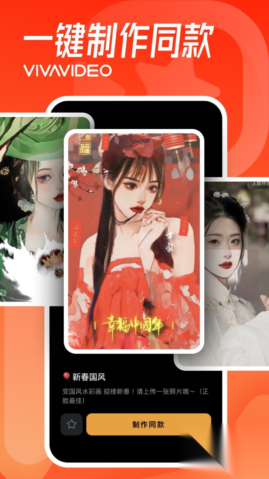 小影视频制作软件图3