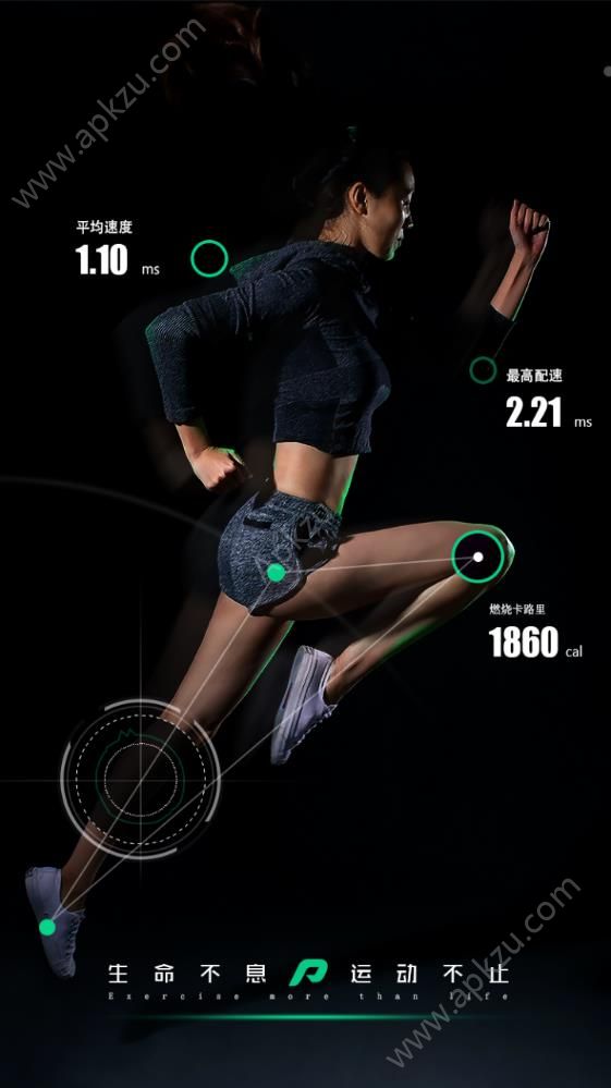 爱跑吧手机版软件下载app  v1.0图1