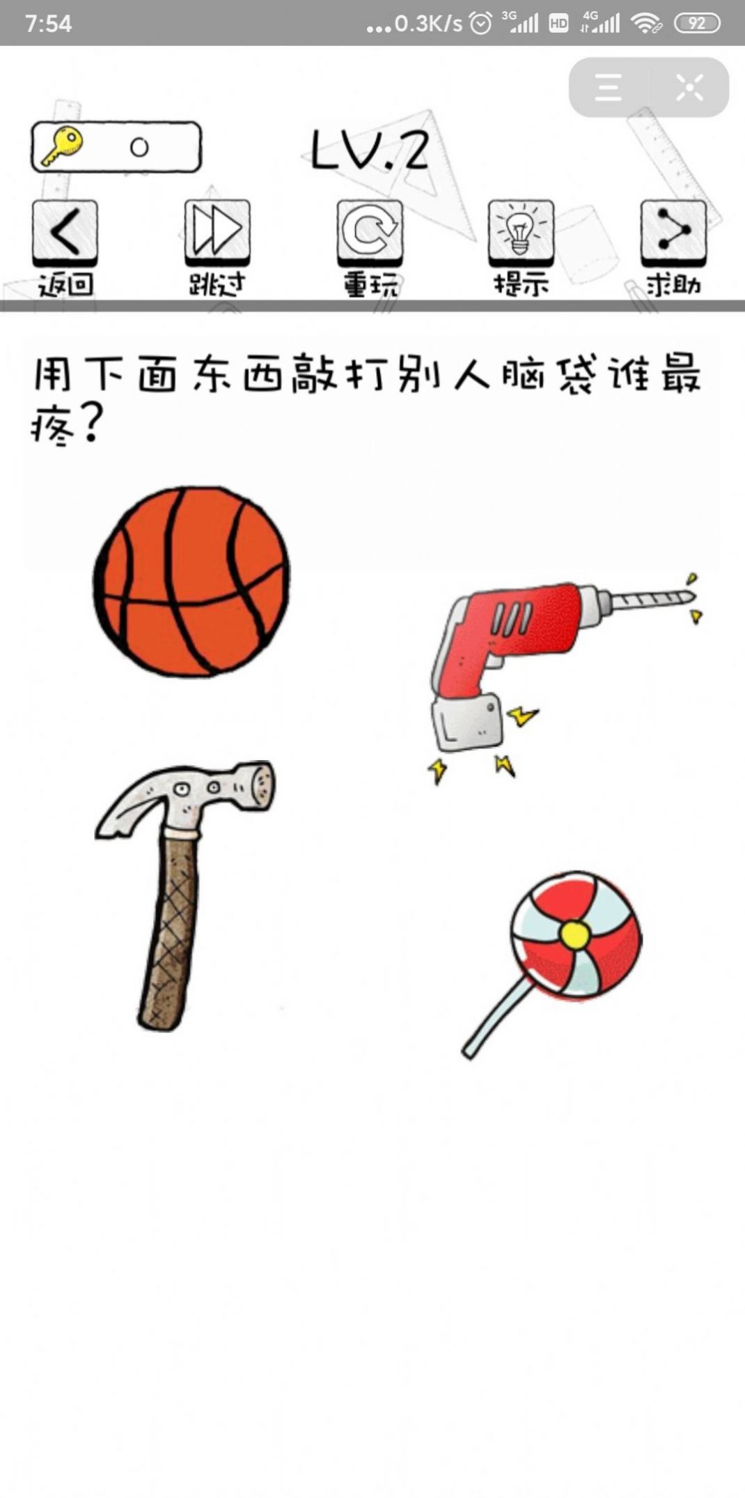 2021最新高难度智商测试版图2