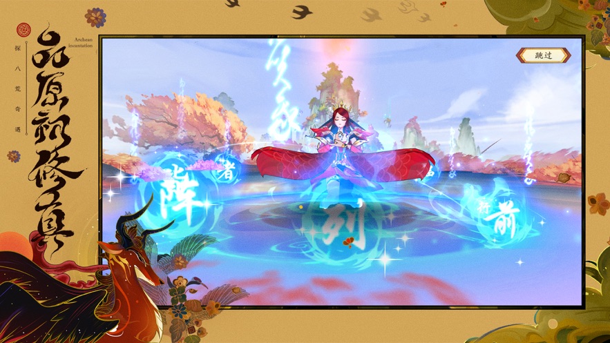 洪荒之不死魔君官方版图1