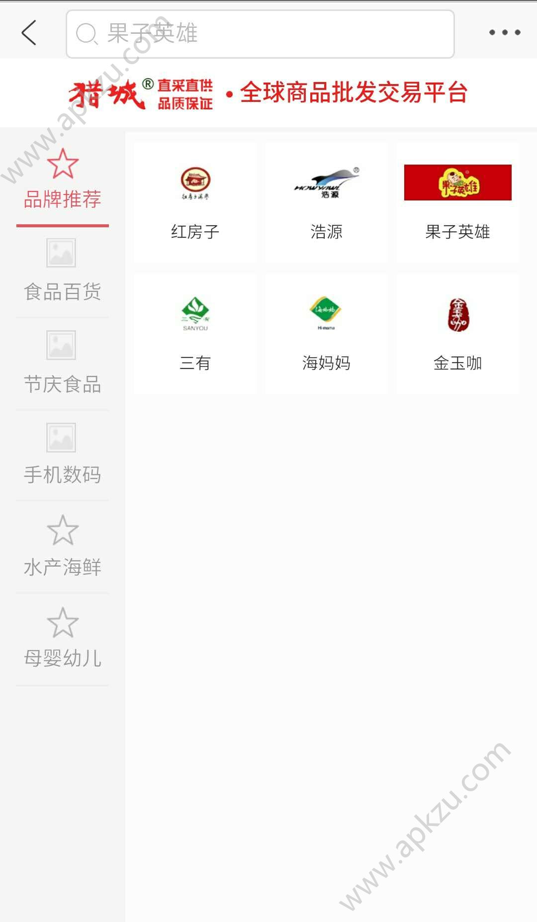 猎城全球app官方下载安装 v1.0图4
