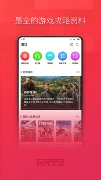 游民星空图3