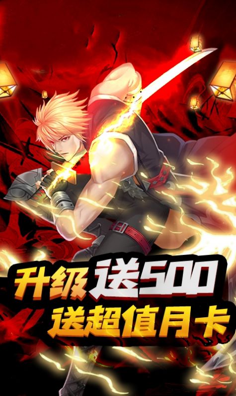 地下城无尽之刃手游官方最新版 v1.0.28图1