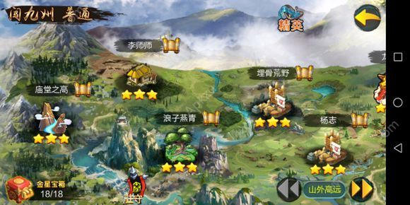 战棋水浒元宝安卓版  v1.0.6图2