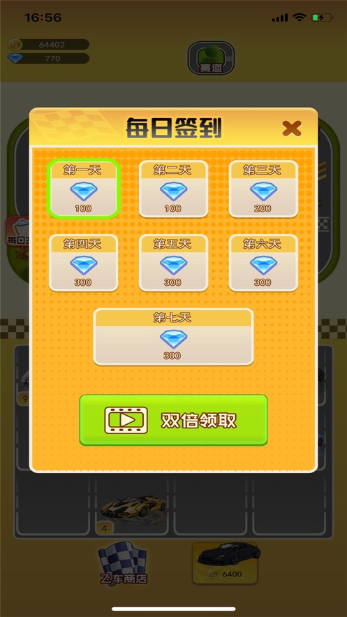 疯狂飞车PLus游戏中文最新版  v1.0图4