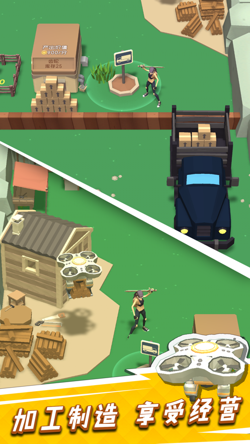 我用神器撸大‪树金币钻石安卓版  v1.1.3图1