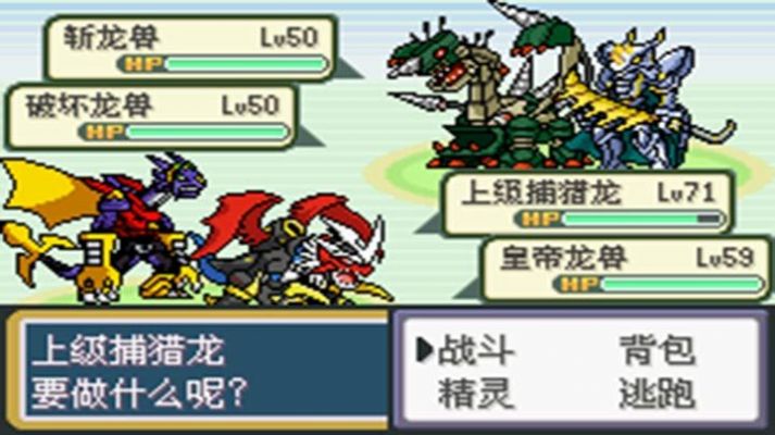 口袋妖怪口袋暴龙攻略一周目图文手机版  v4.8.6.6图4