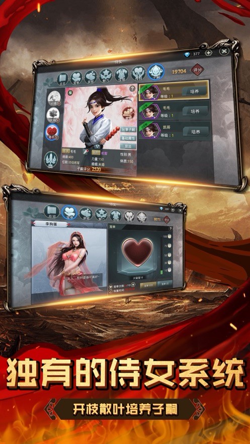 逐鹿大秦游戏官网版  v1.0图1