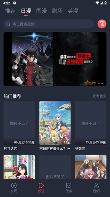动漫共和国无广告纯净版图1