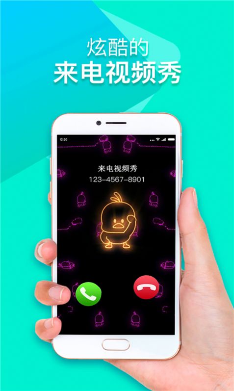 来电铃声视频秀app图4