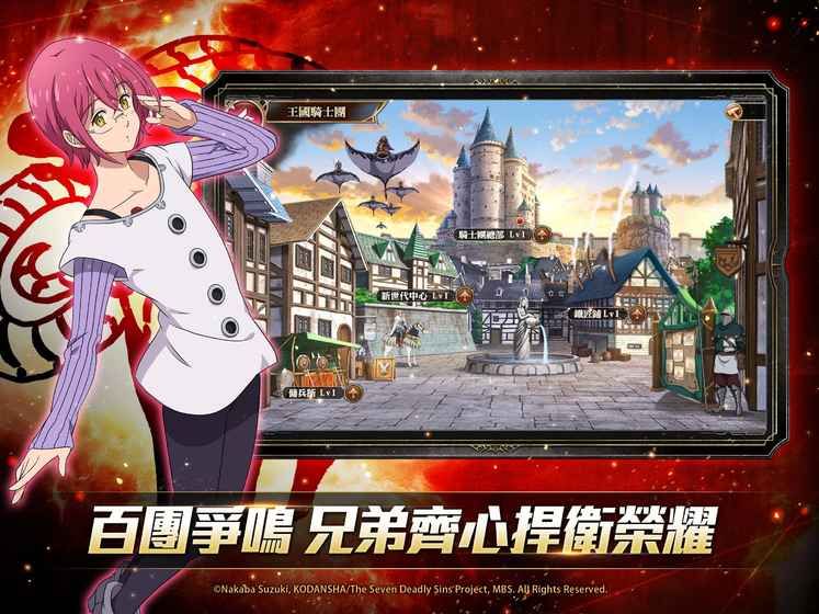 七大罪英雄集结手游台服下载图片1