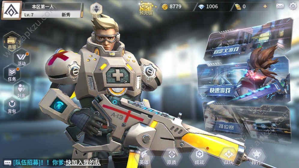 王者军团手游官网图3