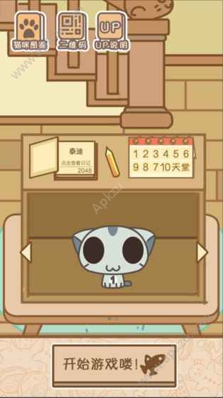 2048猫咪天堂安卓版游戏最新下载  v1.0图5
