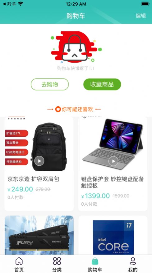 乐淘代购app官方版下载  v1.0图1