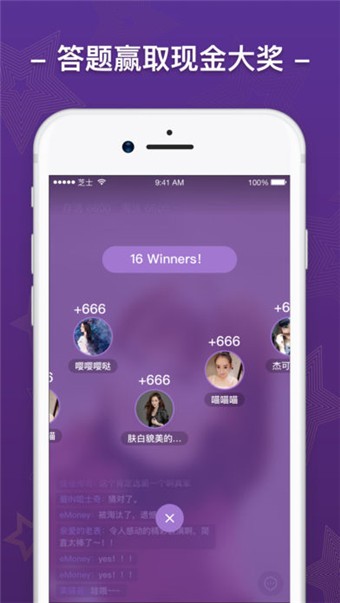 一秒通APP软件  v1.0图1