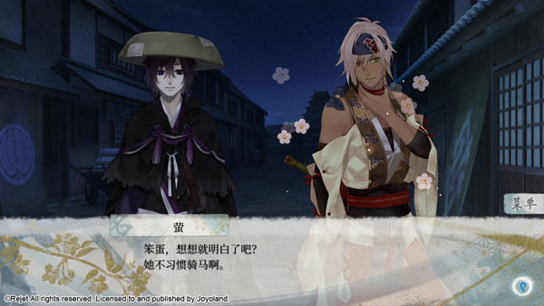 剑为君舞手机版汉化图4