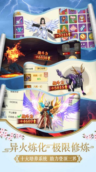 天影奇缘之太虚传说手游官方版  v1.19.0图5