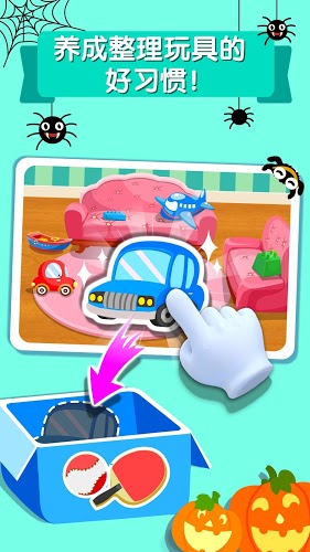 宝宝巴士世界安卓游戏官方最新版  v10.00.40.00图2