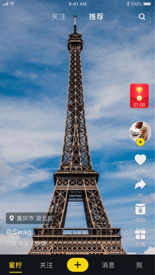 蜜柠短视频app安卓手机版下载  v1.6.22图4