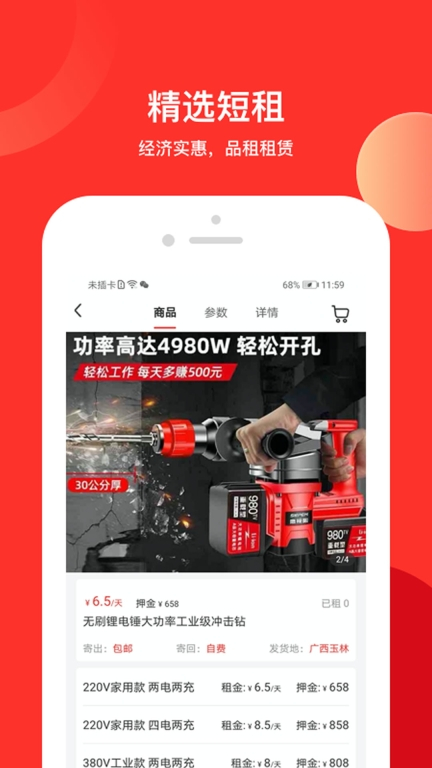 品租图1