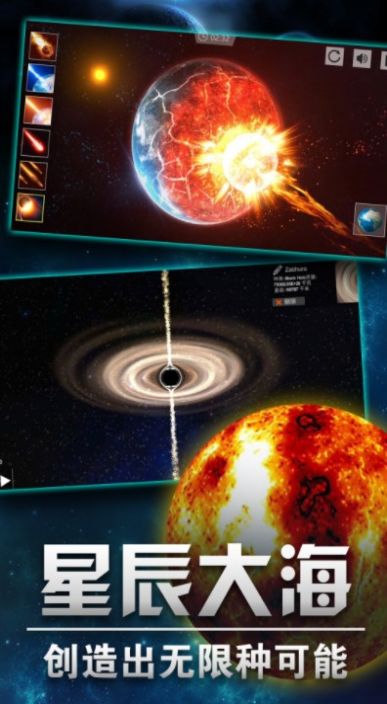 模拟星球乐园游戏最新手机版  v3.1.5图2