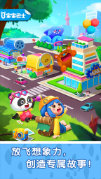 奇妙小镇嘉年华图4