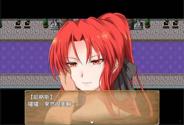 赤发魔神艾格妮丝图1