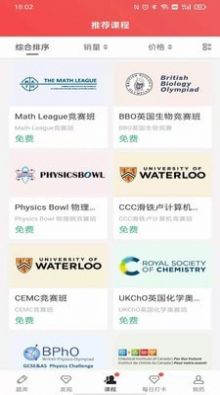 名学竞赛app图1
