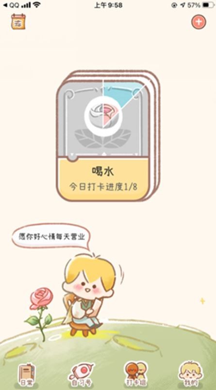 yoyo日常安卓版图2