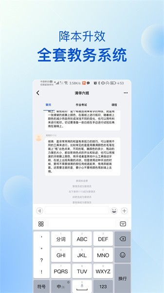 当下美育校园手机版图2