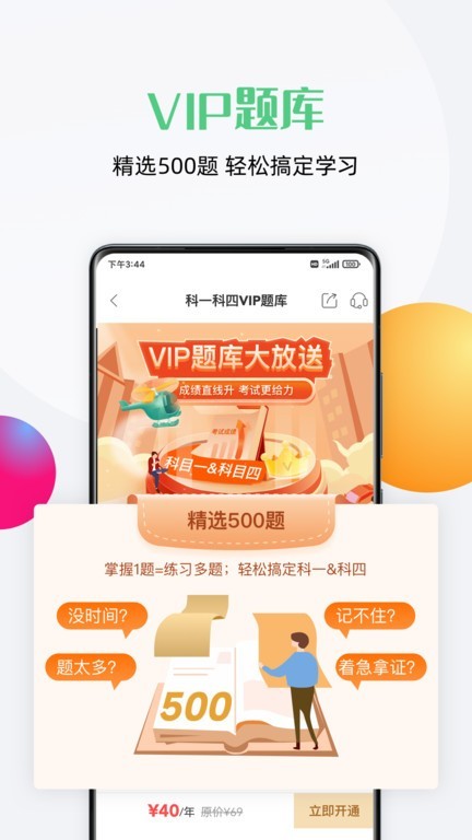 斑斑驾道手机版图4