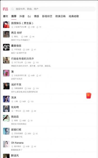 2021快音听歌红包app官方下载 v5.16.08图3