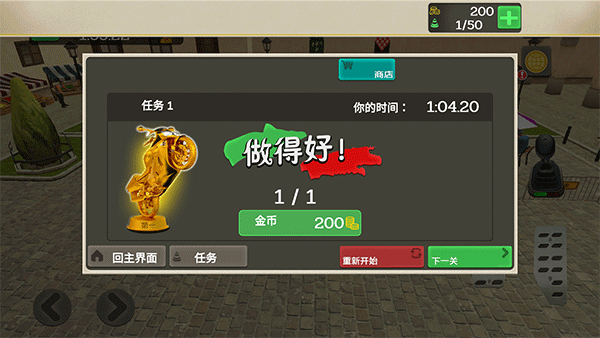 外卖骑手模拟器游戏图4