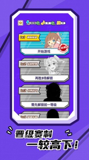 幸运猜歌安卓版图4