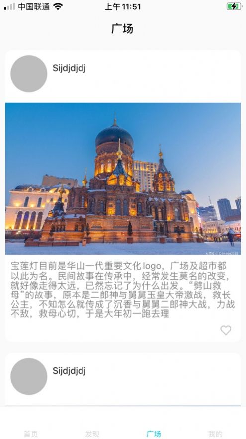 草莓旅游app图5