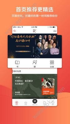 湛庐阅读APP官方安卓版下载  v3.5.0图3