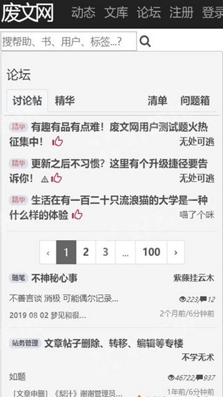废文网(免费小说)最新版下载  v1.1.3图3